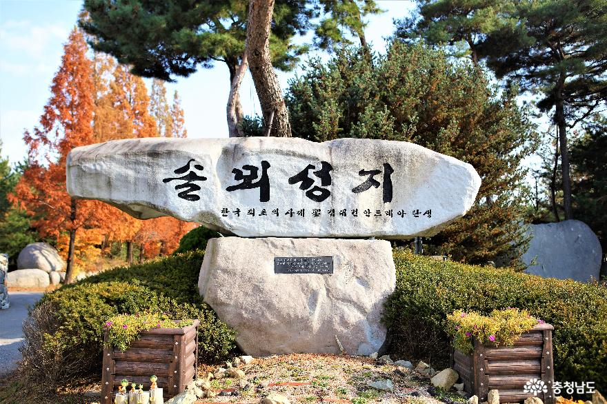 대한민국최초의사제인김대건신부의생가가있는곳솔뫼성지 10