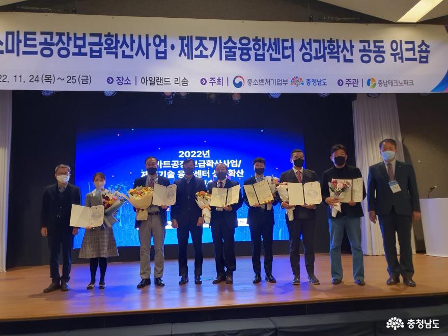 충남테크노파크, 스마트공장 성과확산 워크숍 개최