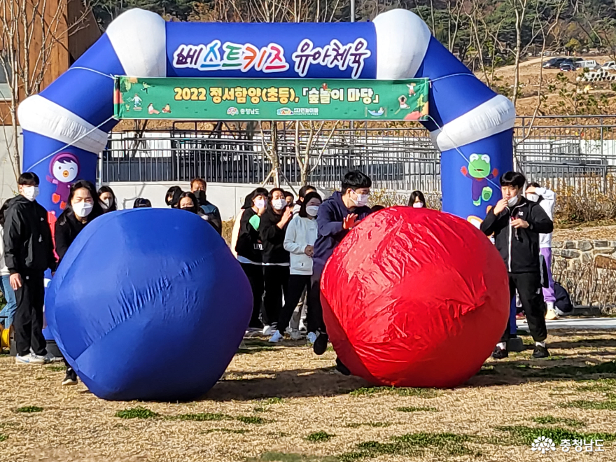 충청남도어린이인성학습원 (내포)자연놀이뜰 ‘숲놀이마당’개최