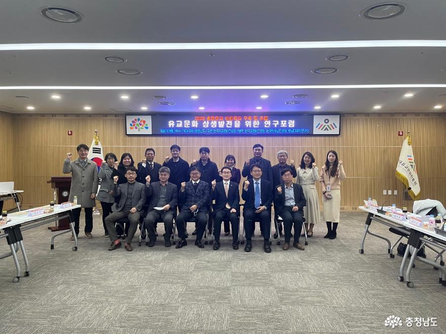 한국유교문화진흥원, ‘협력과 상생 발전을 위한 업무협약 체결 및 연구포럼’ 개최