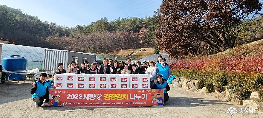 충남 청양군 지역자활센터 사랑애(愛) 김장 나눔 행사