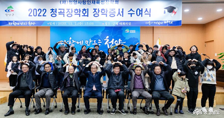 충남 청양군 청곡장학회 학생 54명 장학금 수여