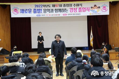 송산초등학교졸업식풍경노래와함께한특별한졸업식 1