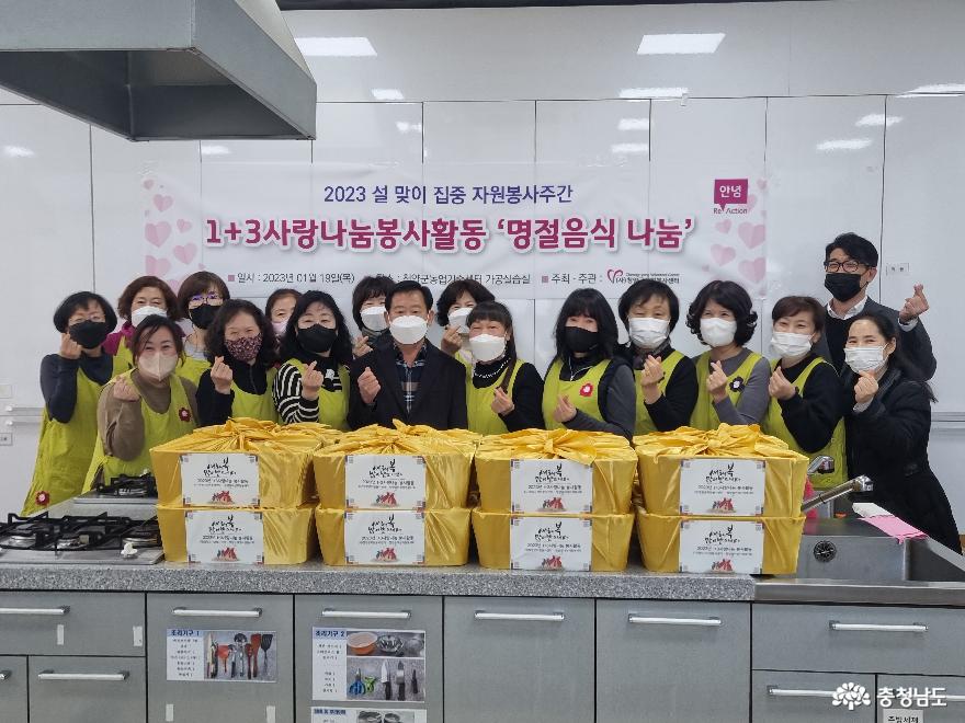 충남 청양군자원봉사센터, 집중 자원봉사주간 운영