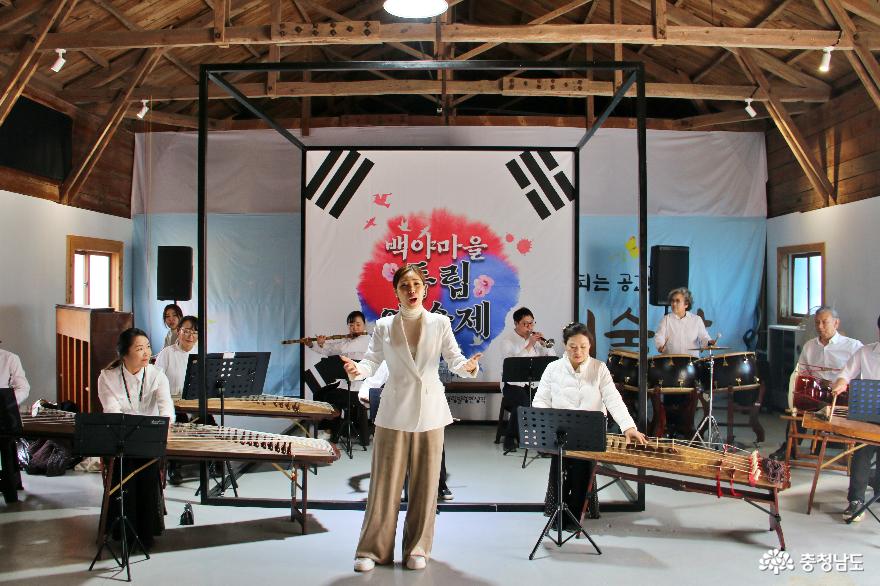 충남 홍성 갈산면 상촌리 ‘촌스런미술관’에서 ‘백야마을 독립예술제’가 열렸다.