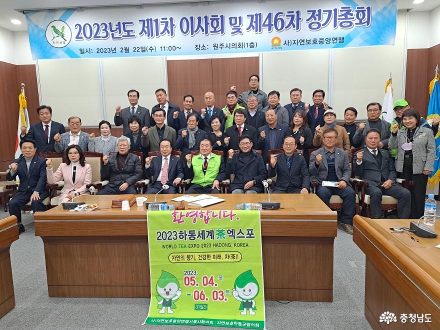 "대한민국 최초 환경단체 자긍심, 자연보호 생활화에 앞장 서자"