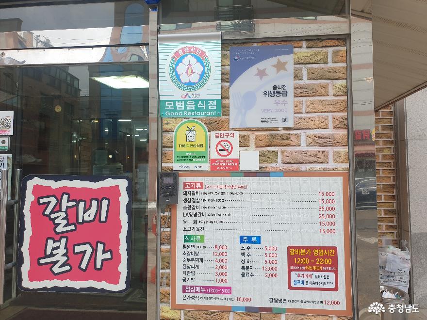 서산시 모범음식점 숯불 갈비맛집 '갈비본가' 사진
