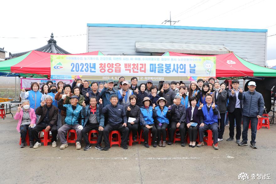 충남 청양군 2023년 마을봉사 청양읍 백천리서 시작