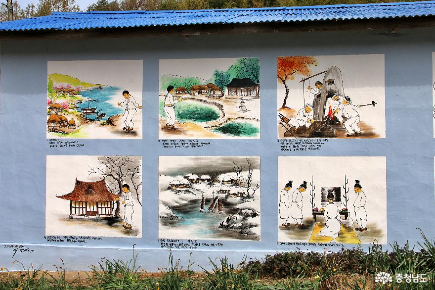 마진식 작가가 그린 칠지도 제작 마을 벽화1