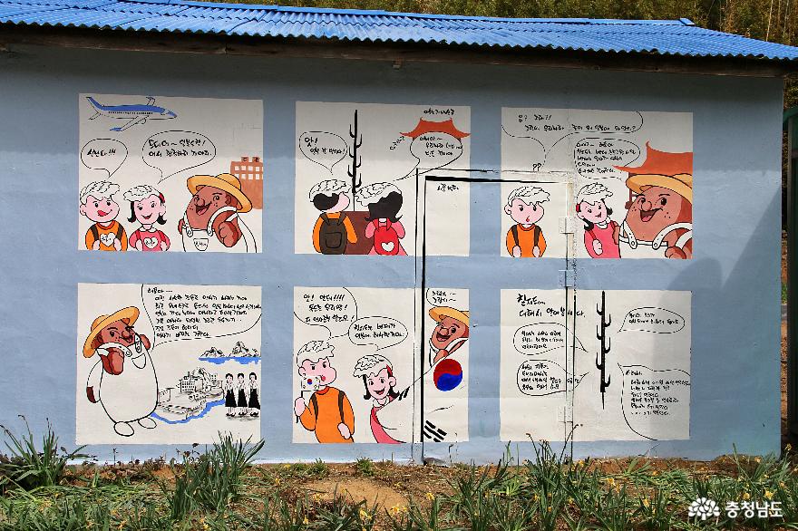 마진식 작가가 그린 칠지도 제작 마을 벽화2