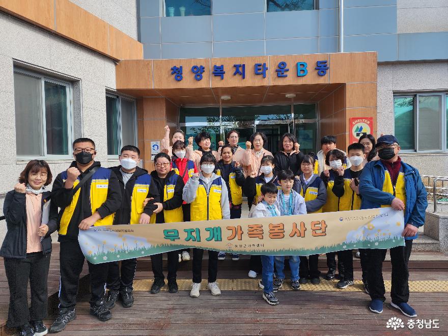 충남 청양군가족센터, 무지개 가족봉사단 운영