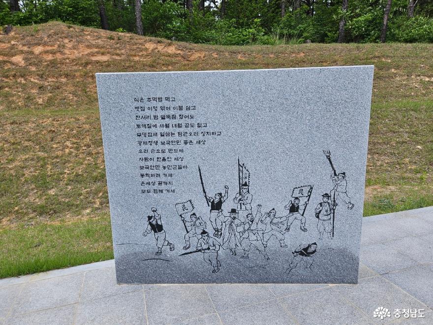 5월11일역사속그날을다녀오며동학농민혁명기념공원 5