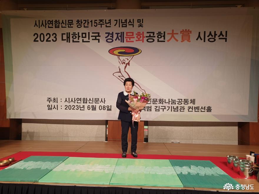 이용희 (사)대한노인회 태안군지회장이 ‘2023 대한민국 경제공헌대상’을 수상했다.