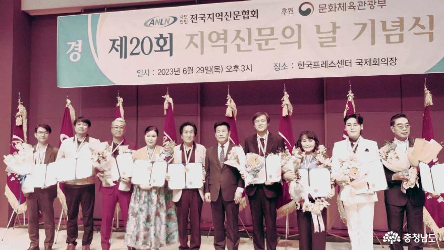 충남을 빛낸 인물들, 한국의 중심에 서다