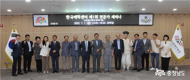 한국유교문화진흥원, 한국 예학 연구 박차