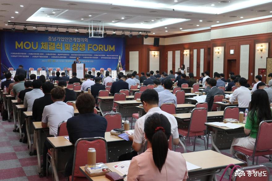 충남테크노파크, ‘충남기업인연계협의회 상생 포럼’개최로 충남 중소기업인들의 힘을 모은다