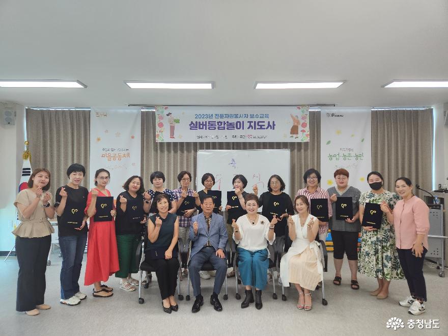 충남 청양군자원봉사센터, 전문자원봉사자 보수교육