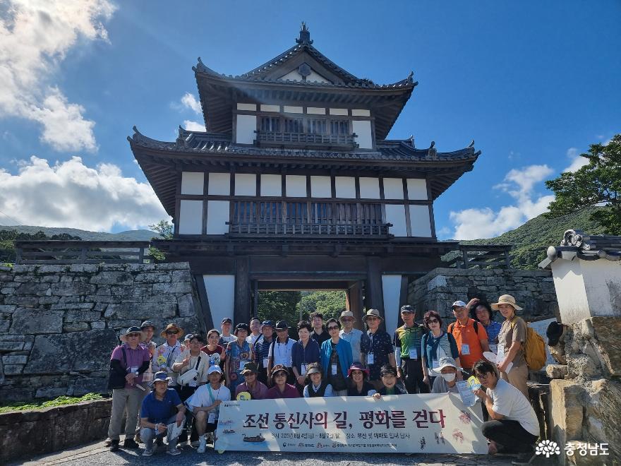 충청남도역사박물관 ‘조선통신사의 길, 평화를 걷다’ 답사 성료