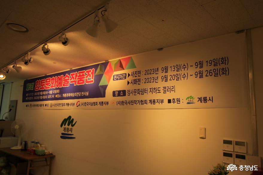 제5회 향토문화 예술작품전 전시장
