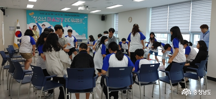 보령시청소년복지센터, 청소년 마음 건강 리더십 캠프 개최