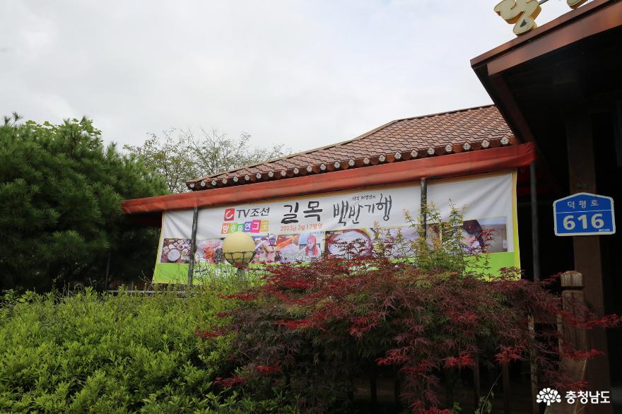 당진시의 향토음식 브랜드로 지정된 당진향토밥상 길목식당 사진