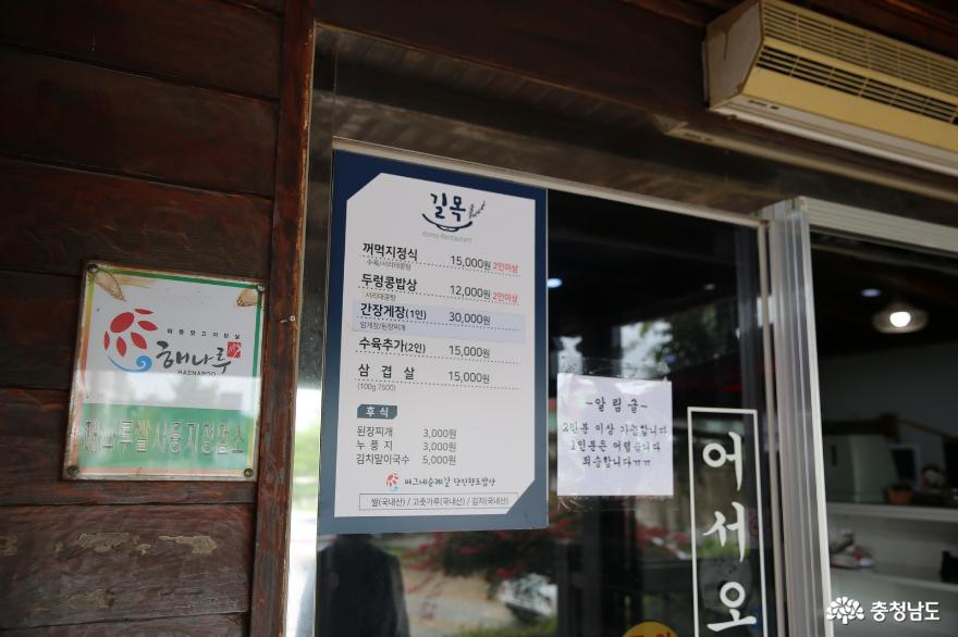 당진시의 향토음식 브랜드로 지정된 당진향토밥상 길목식당 사진