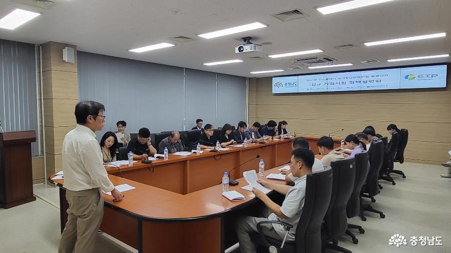 충남테크노파크, 「디스플레이 국가첨단전략산업 특화단지 신규 기업지원 정책설명회」 개최