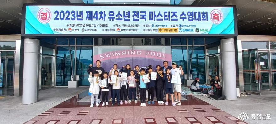 태안군 수영 선수단, 김천 전국마스터즈대회에서 ‘선전’ 사진