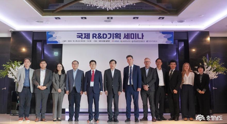 충남테크노파크, ‘국제공동 R&D기획 세미나’ 개최