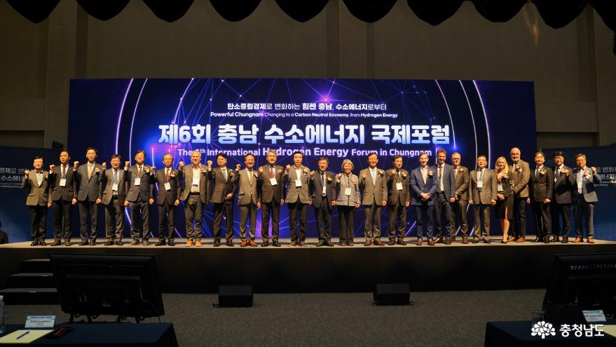 충남테크노파크, ‘제6회 충남 수소에너지 국제포럼’ 개최