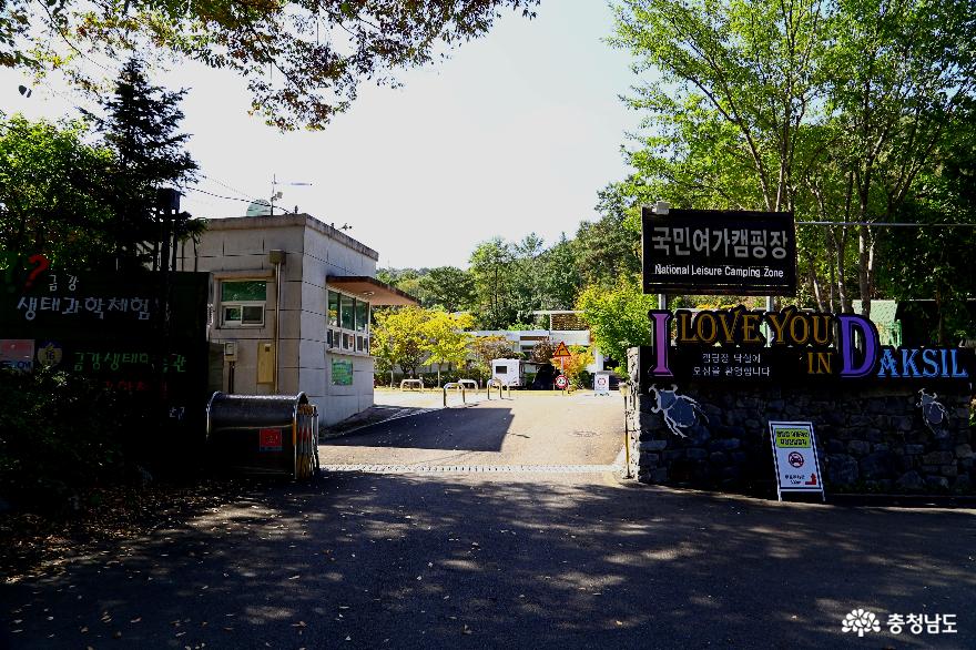 충남 금산 캠핑 여행 국민여가캠핑장과 금강생태학습관