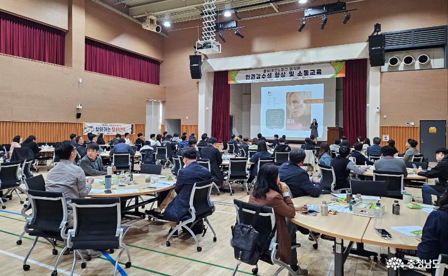 충남테크노파크, 임직원 대상 인권교육 실시 사진