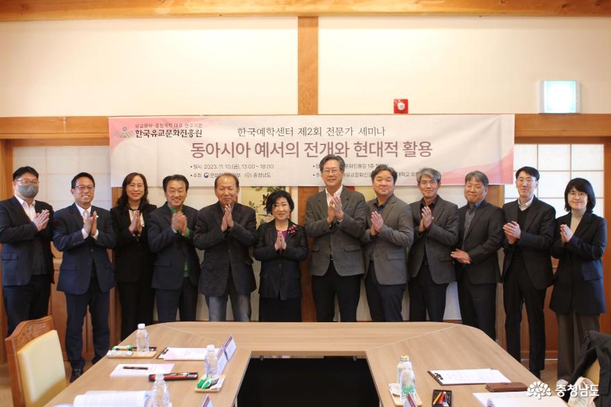 한국유교문화진흥원 산하 한국예학센터, 동아시아 예학 조명 학술 세미나 개최