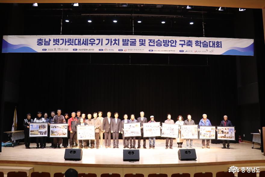 학술대회 중 열린 볏가릿대세우기 전승마을 기념액자 전달식