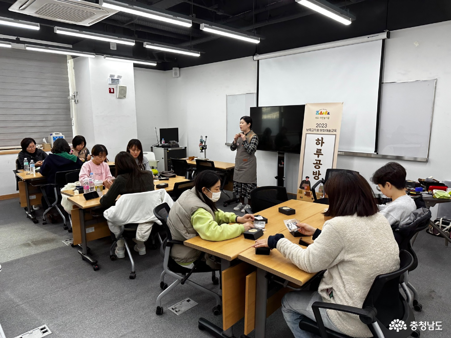 “하루공방” 찾아가는 보육교직원 문화예술교육 개최