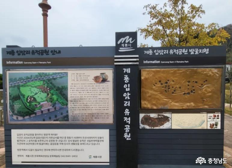 역사의흔적이남아있는계룡입암리유적공원 2