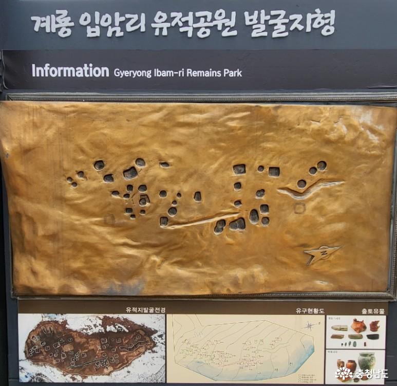 역사의흔적이남아있는계룡입암리유적공원 12