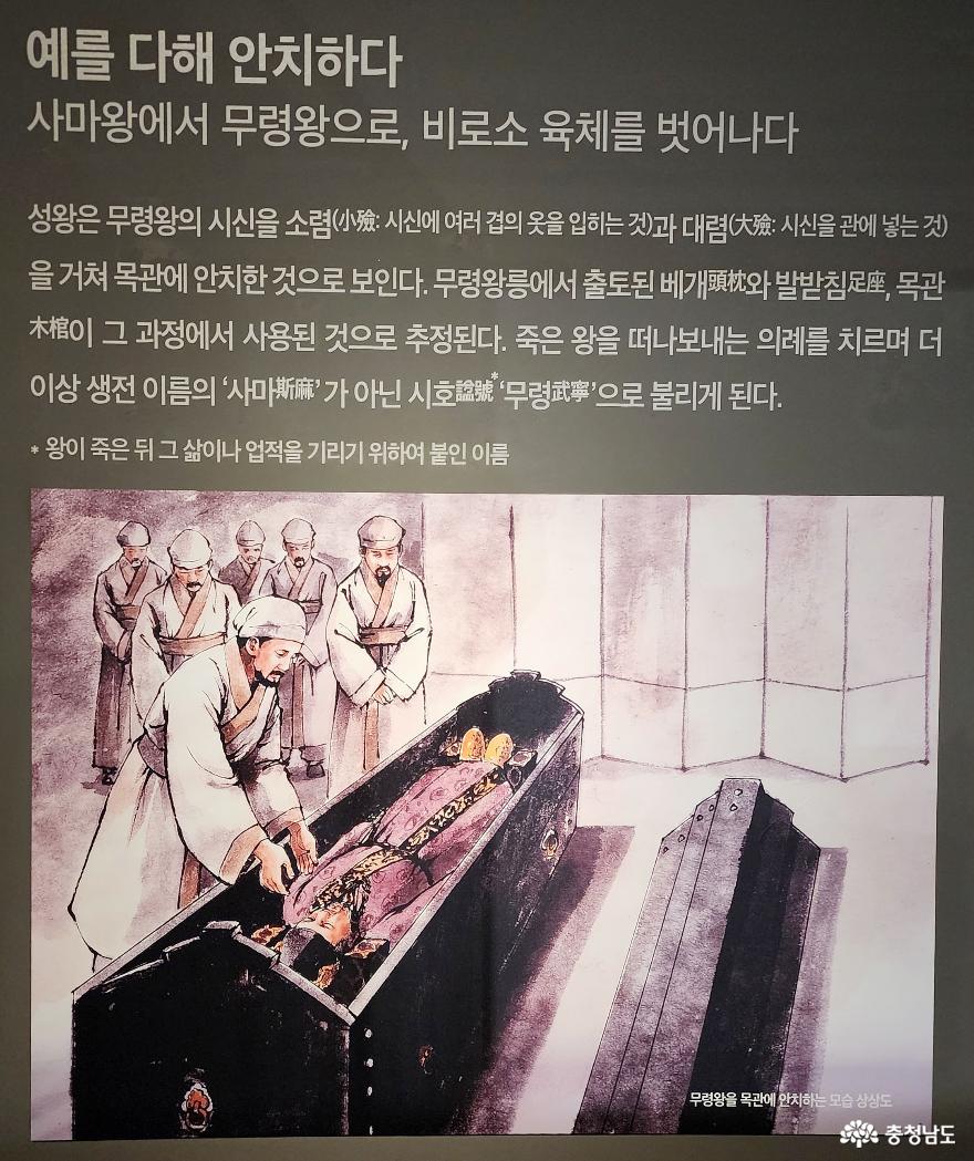 국립공주박물관특별전시1500년전백제무령왕의장례 13