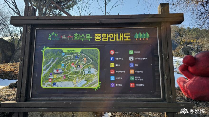 대한민국 민간정원 1호, 천안 아름다운정원화수목 사진