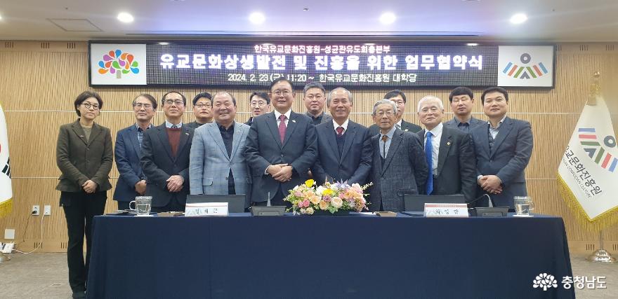 한국유교문화진흥원, 성균관유도회총본부와 업무협약 체결