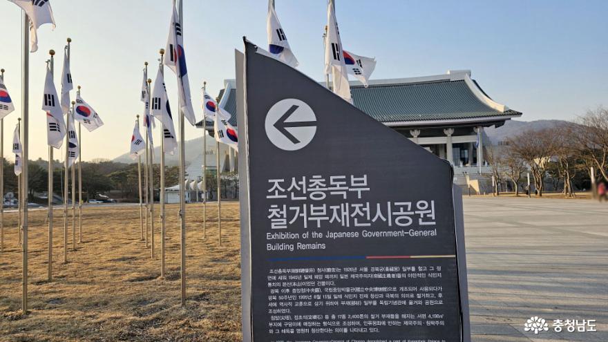 다크투어리즘 추천 독립기념관 조선총독부철거부재전시공원
