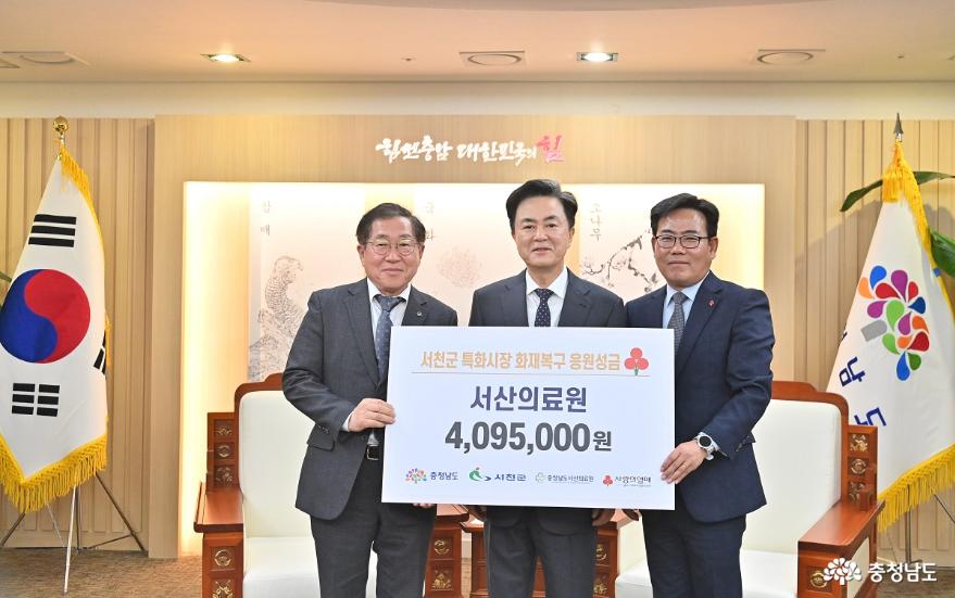 5개 기관·기업 서천 화재 성금 기탁