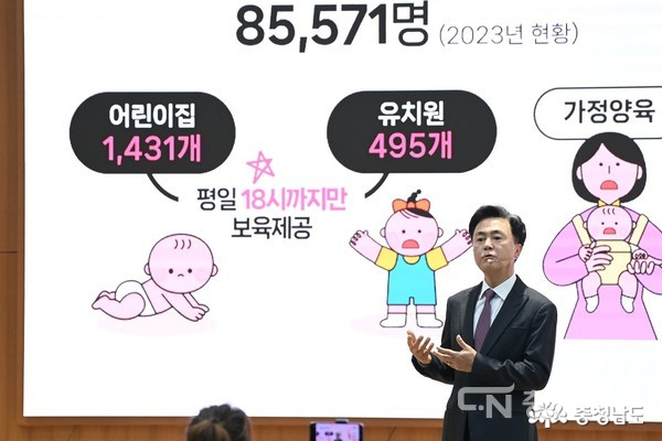 아이를낳으면책임지는충남형풀케어정책 9