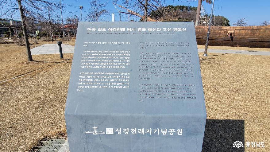 한국최초 성경 전래지, 충남 서천 마량진 사진