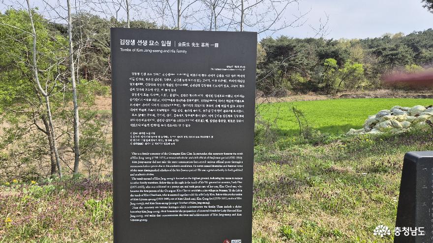 김장생 묘역과  조정서원 사진