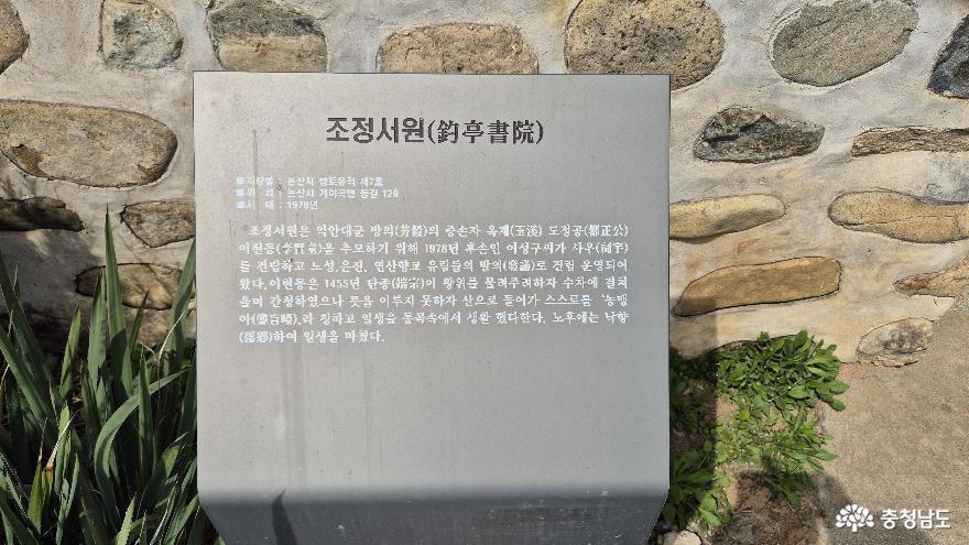 김장생 묘역과  조정서원 사진