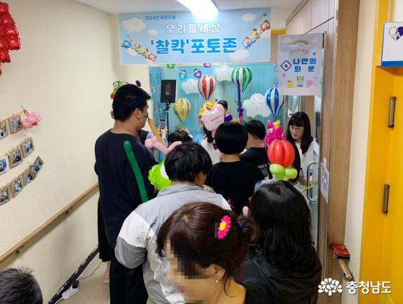 서산시장애인복지관, ‘장애 아동들을 위한 어린이날 행사 개최 모습