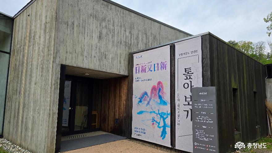 한국적 서정과 반추상의 화가, 고암 이응노를 홍성에서 만나다. 사진