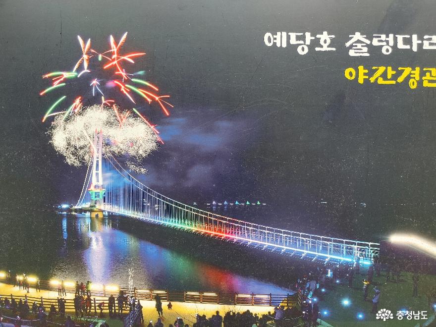 수려한 경관 예당관광지 사진