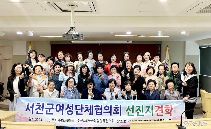 서천군여성단체협의회 임원들 